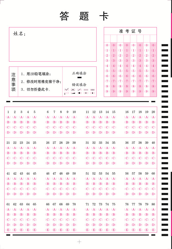 1547171948323097.jpg 80答題卡_副本.jpg