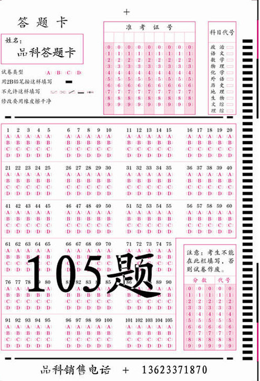 1547175027947748.jpg 105豎選官_副本.jpg