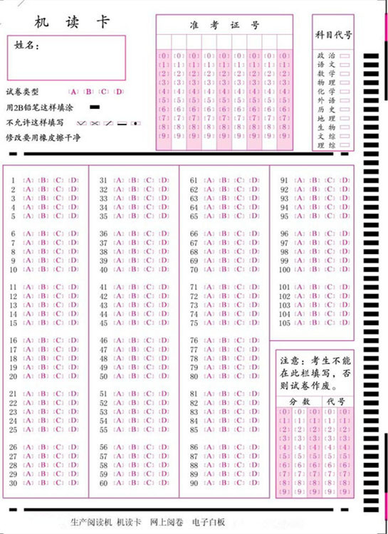 1547175390689304.jpg 通用105題橫選答題卡_副本.jpg